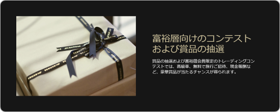 Exness豪華賞品の抽選権