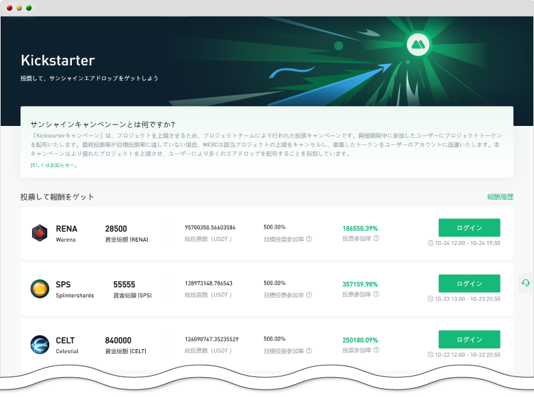 Kickstarterのスクリーンショット