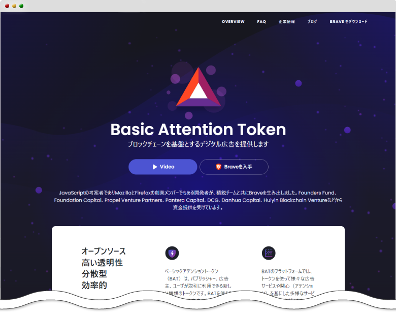 Braveブラウザ