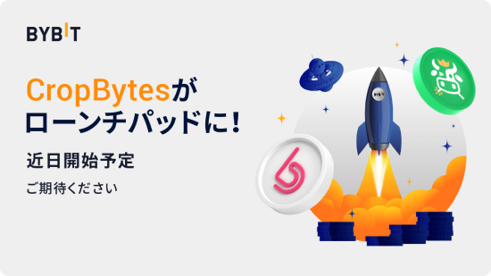 ローンチパッド