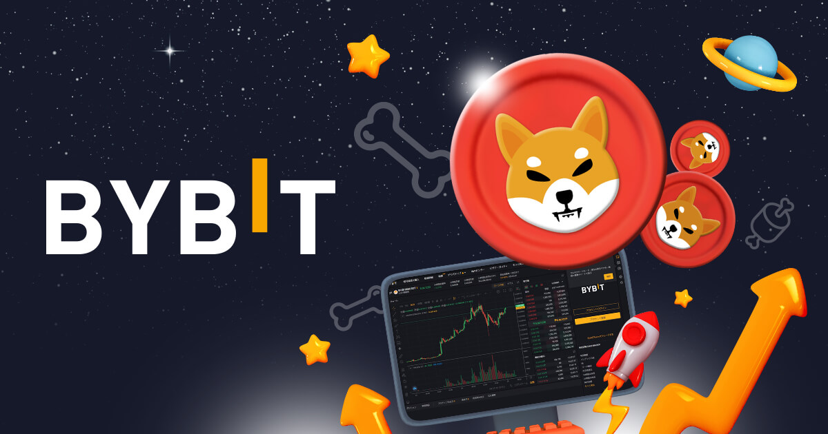 Bybitが遂に「柴犬コイン（SHIB）」の取り扱いを開始
