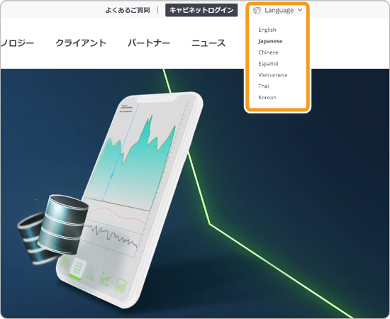 Titan FXの対応言語増加