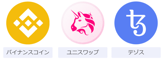 仮想通貨銘柄追加