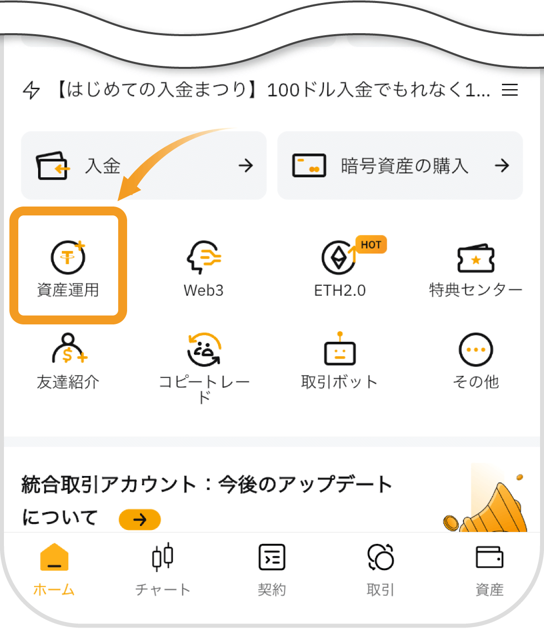 ホーム画面