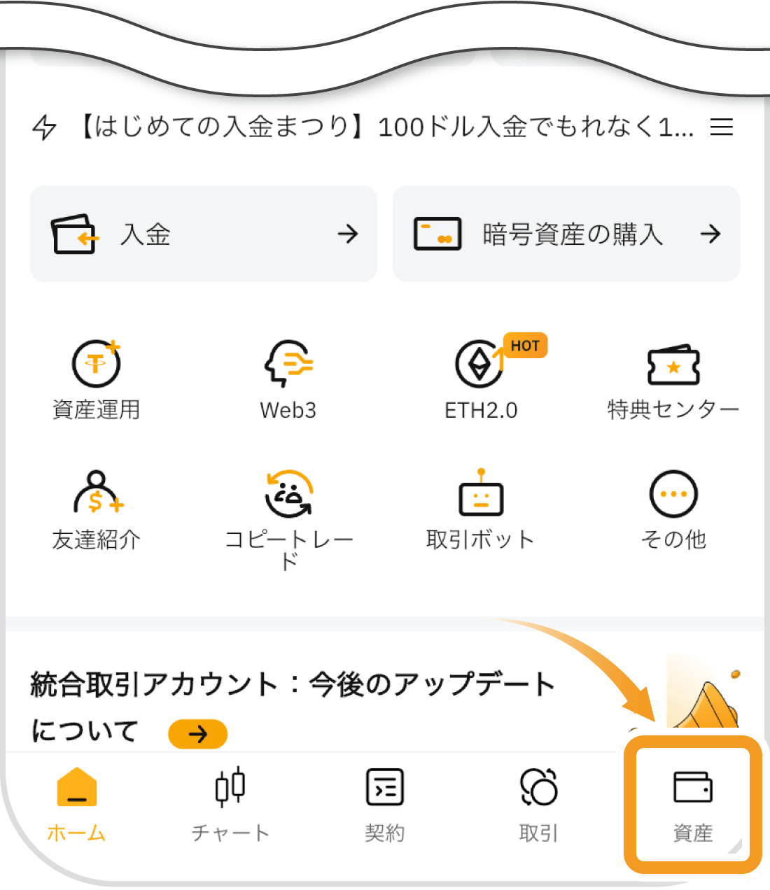 ホーム画面