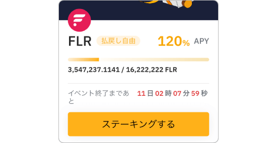 BybitステーキングのTONの画像