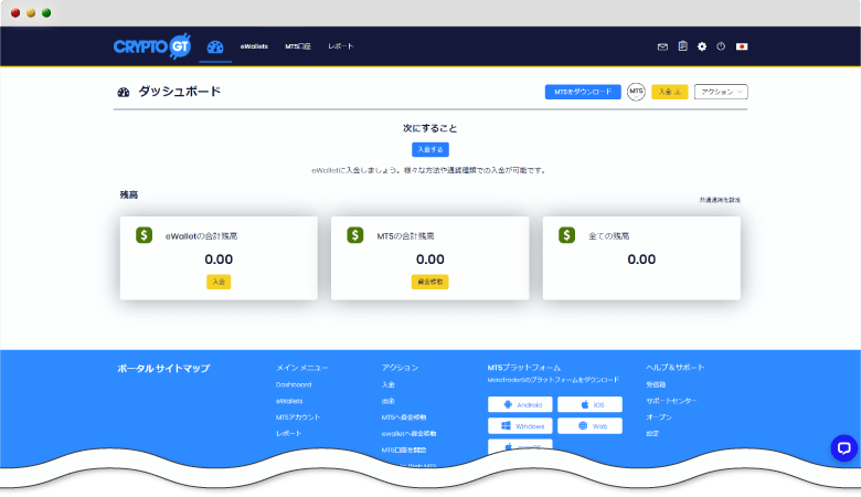 CryptoGTの新しいクライアントポータル