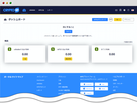 CryptoGTの新しいクライアントポータル