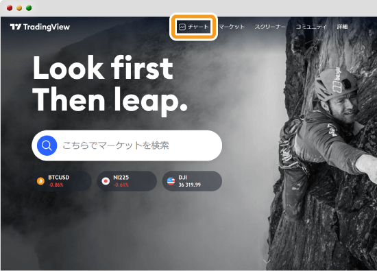 TradingViewのチャートメニュー