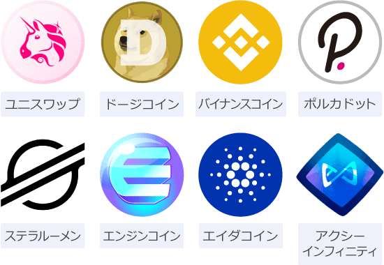 Bigbossで追加された仮想通貨