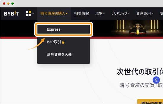 Bybitトップページ