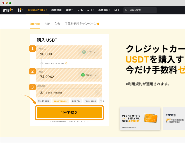 必要事項を入力する