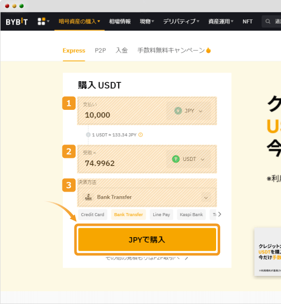 必要事項を入力する