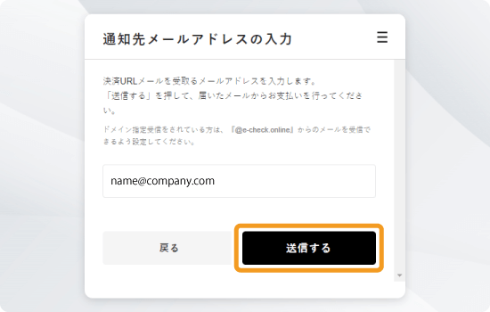 銀行振込での購入方法