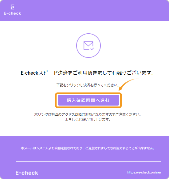 銀行振込での購入方法