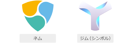 ネムとシンボル