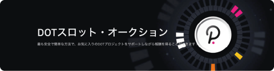リレーチェーンとパラチェーンの説明