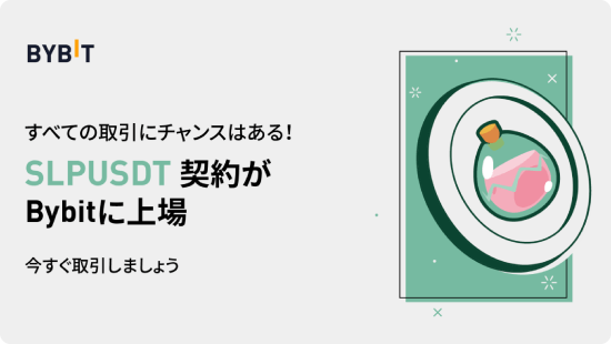 SPLPUSDTデリバティブのバナー