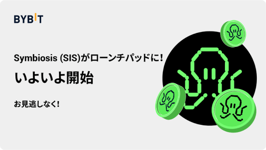 ローンチパッド