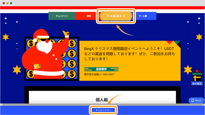 イベントページ