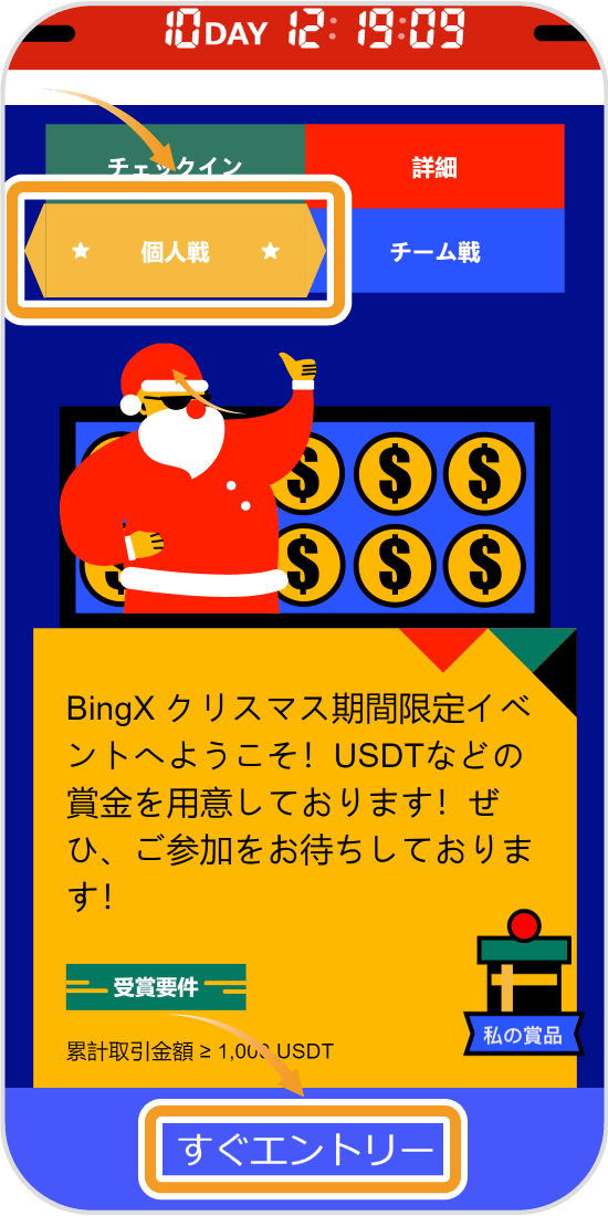 イベントページ