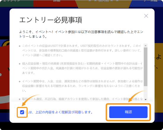 エントリー画面