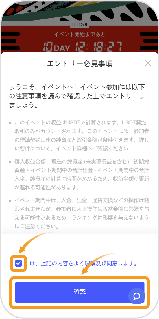 エントリー画面