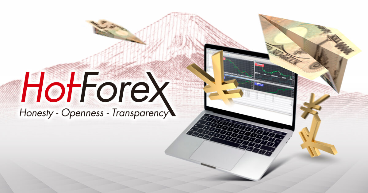 HotForexが円建て口座提供　口座開設の条件や口座タイプについて