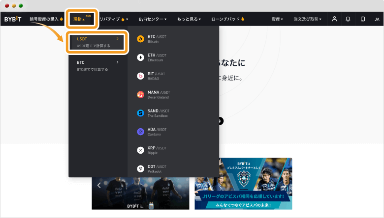 bybit取引画面