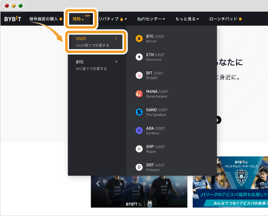 bybit取引画面