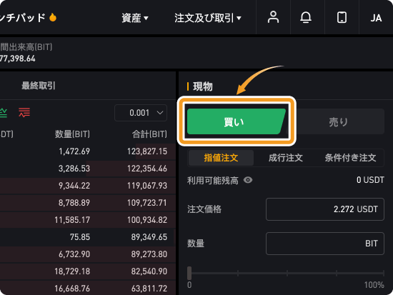 bybit取引画面