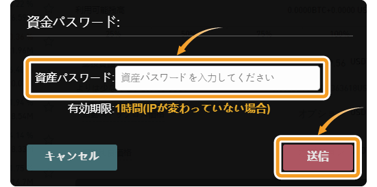 gate注文画面3