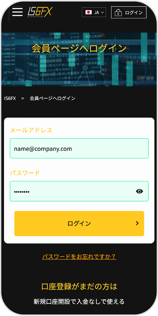 IS6FX会員ページ