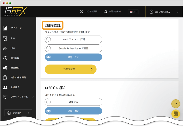 認証方法の選択