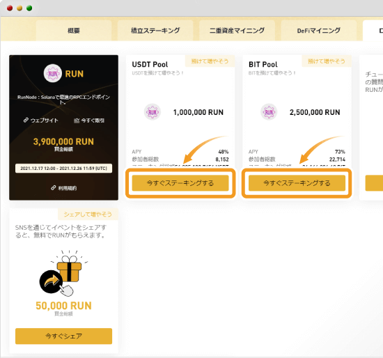 Bybitローンチプール
