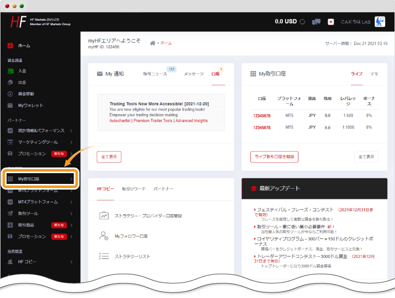 マイページトップ画面