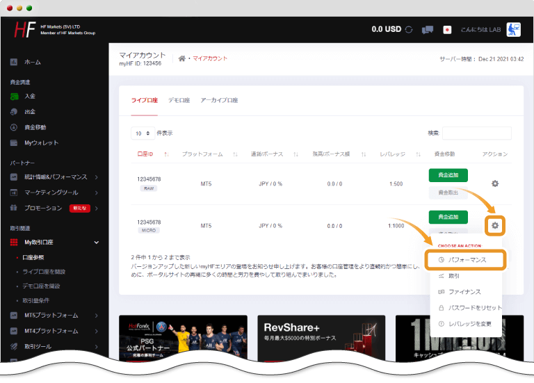 パフォーマンス表示方法1