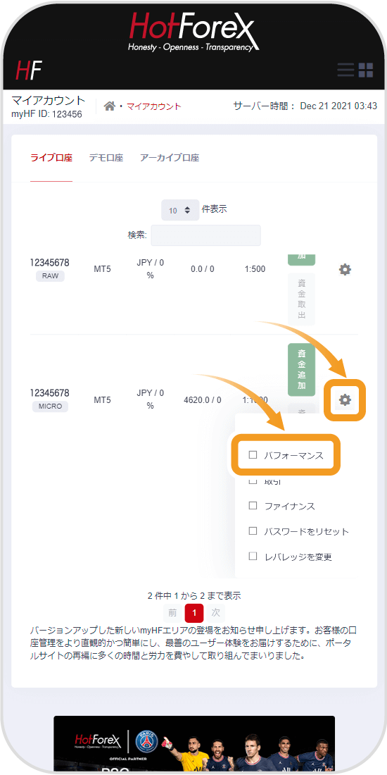 パフォーマンス表示方法1