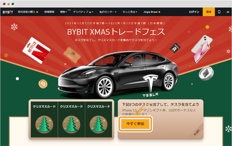 イベントページ