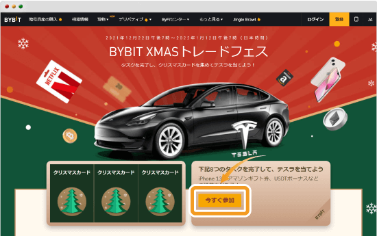 イベントページ