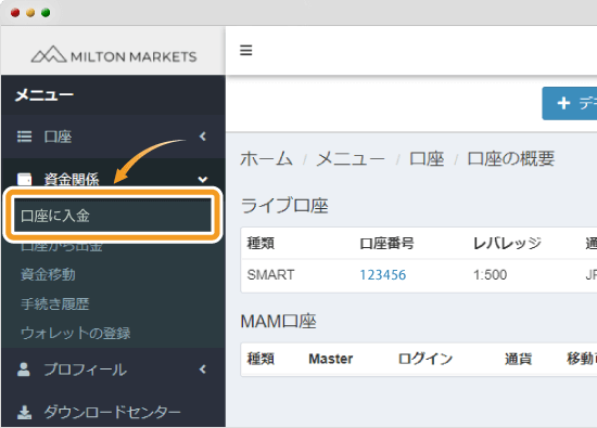 口座に入金