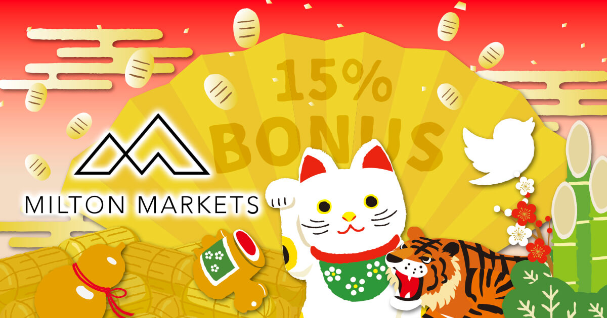 Milton Markets、新年15％入金ボーナスを開催