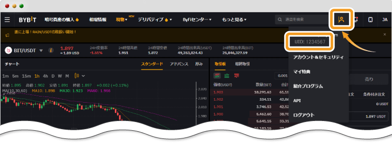 BybitのUIDを確認する