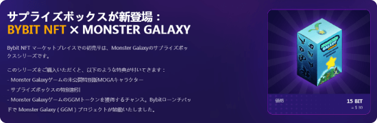 サプライズボックスが新登場！