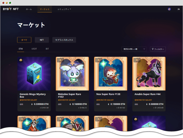 Bybit NFTマーケットプレイス