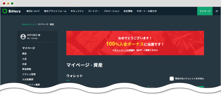 抽選ボーナスのバナー