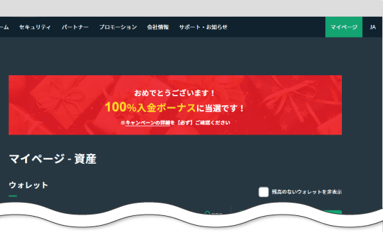 抽選ボーナスのバナー