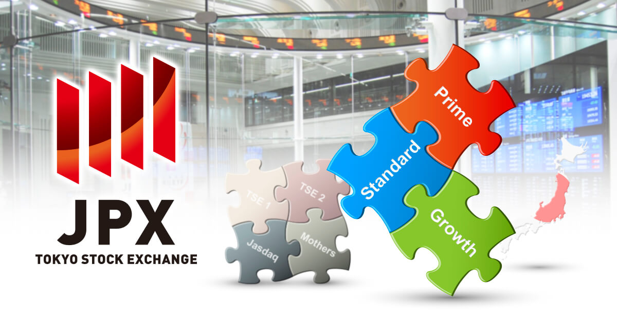 東証市場再編で株式市場はどうなる？注目ポイントと投資戦略について解説