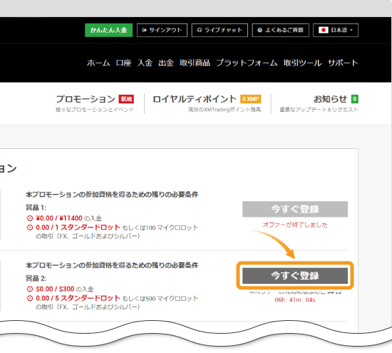 花見プロモ詳細ボタン