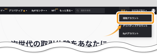 ログイン後画面
